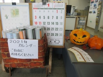 2021年カレンダー　ご用意できました